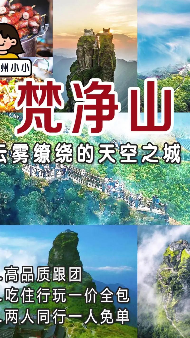 贵州祈福之旅,探寻神秘山水间的信仰之光