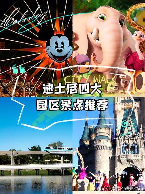 迪士尼乐园,梦幻世界的奇妙之旅_美国迪士尼周边景点全分析