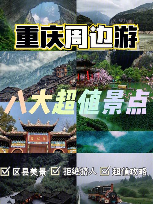 重庆方言中的山水画卷_探寻重庆景点背后的独特韵味  第2张