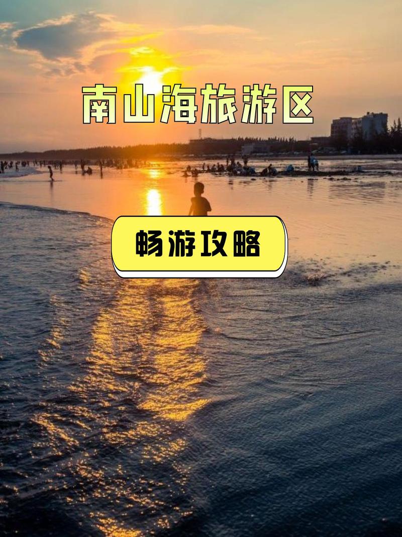 阳江新洲沙滩,自然与人文交融的海滨度假胜地