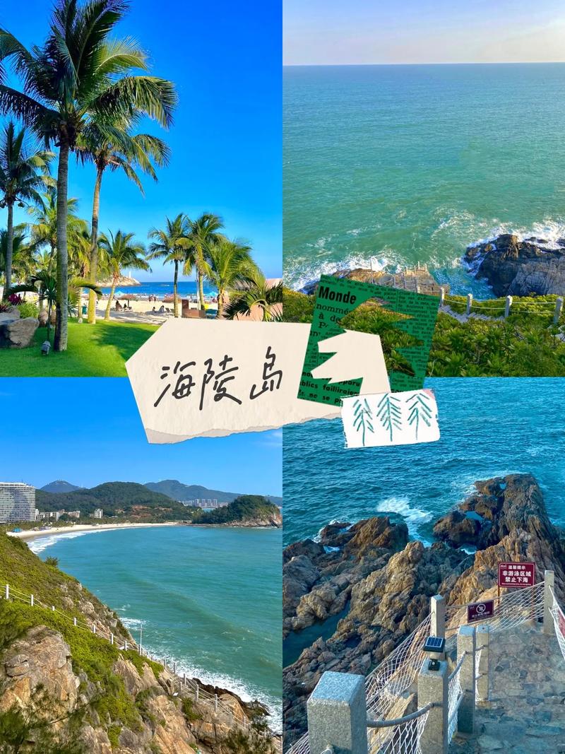 阳江珍珠岛,梦幻仙境，海岛休闲之旅