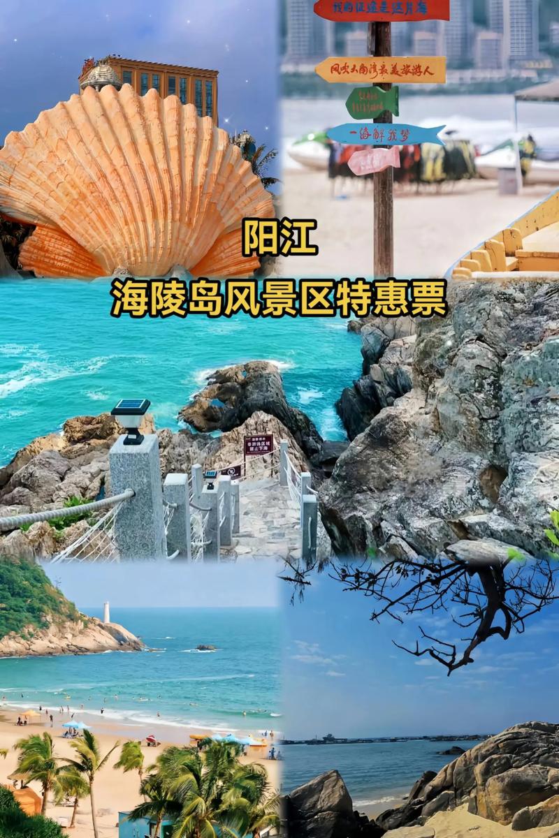 阳江美景,山海交融，人文荟萃的海洋文化宝库