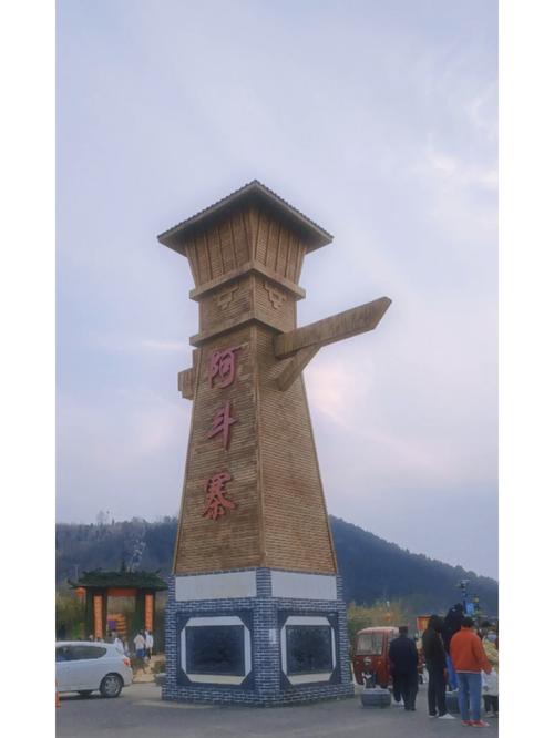 阿斗寨景区,探寻三国遗迹，感受历史文化魅力