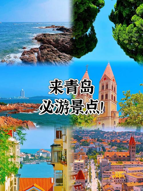 青岛夏日海滨之旅,探寻旺季美景，尽享海滨风情