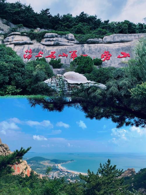 青岛崂山公园,探寻东方仙境，感受自然之美