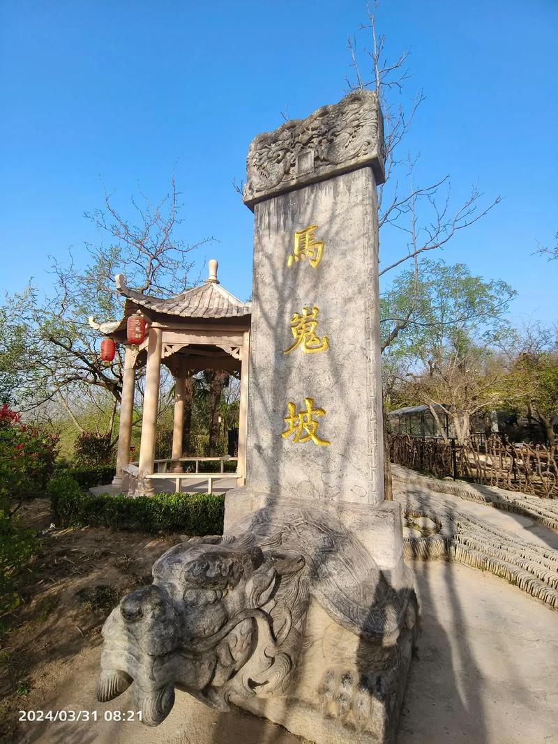 马巍驿,历史悠久的古道驿站，探寻古代交通的印记