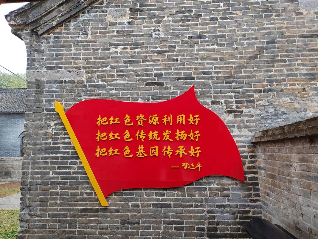 鹤壁红色教育基地,传承红色基因，弘扬革命精神