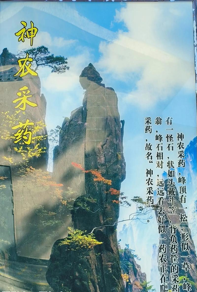 黄山奇景,大自然的鬼斧神工与人文历史的完美融合