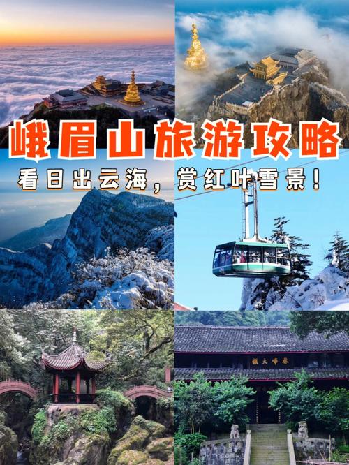 绵阳到峨眉山旅游攻略，绵阳到峨眉山旅游团报价表。