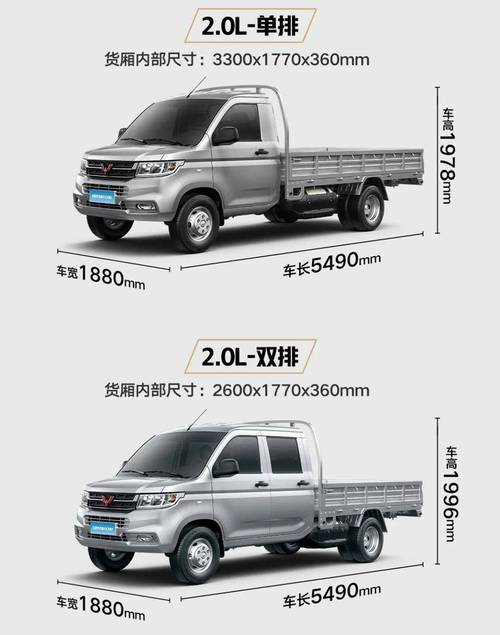 五菱新卡前驱车型,承载梦想的商用新选择  第2张