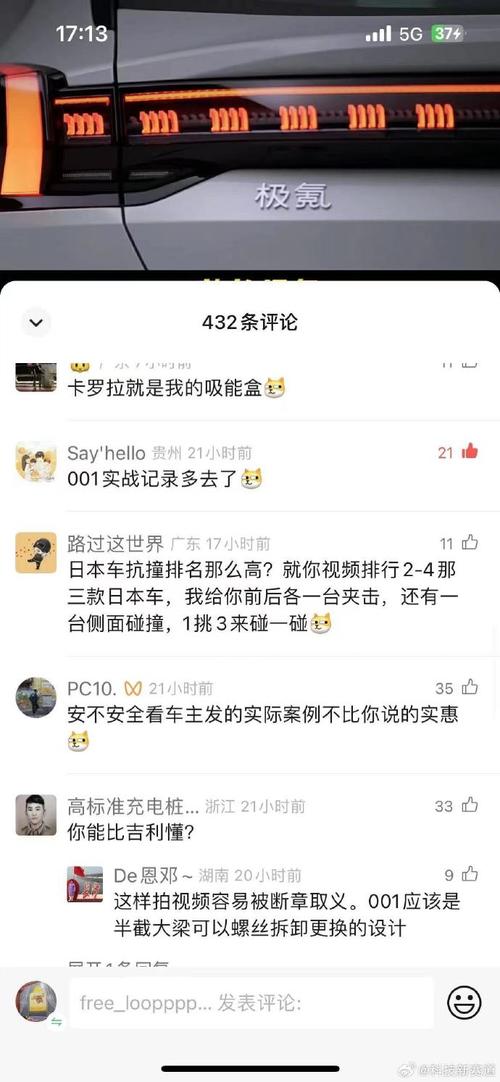 低年故障率车型,安全与可靠的代名词  第2张