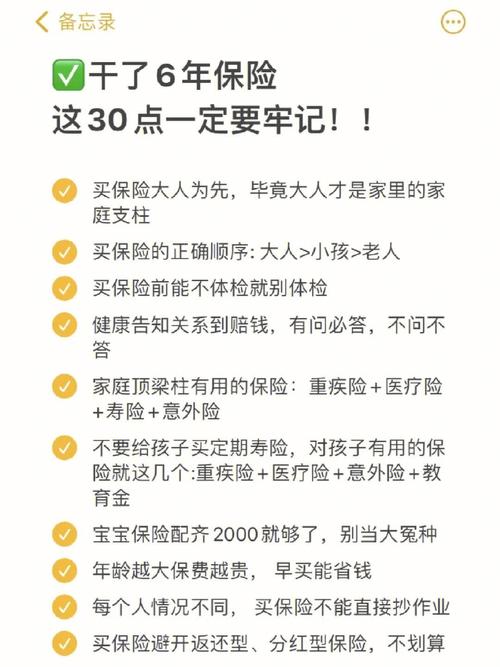 保险攻略,选购保险时，这些车型值得优先考虑  第2张