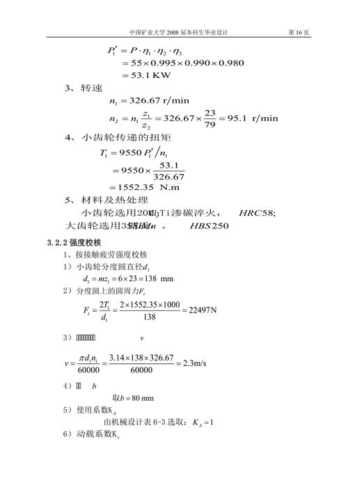 兰州调车绞车型号分析,技术创新与行业应用的典范