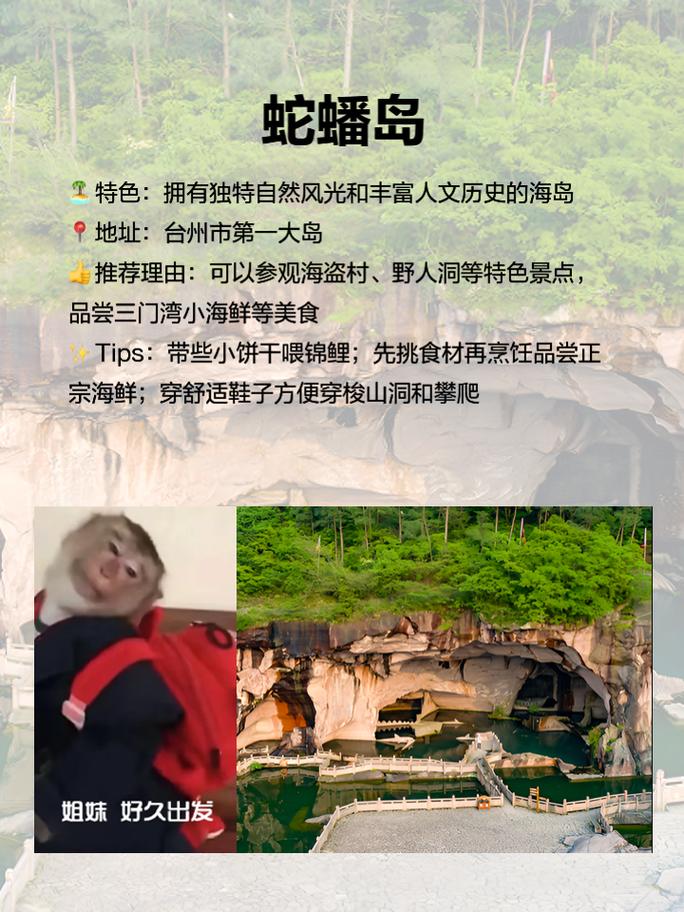 介绍台州“坑爹景点”,揭开旅游业的神秘面纱