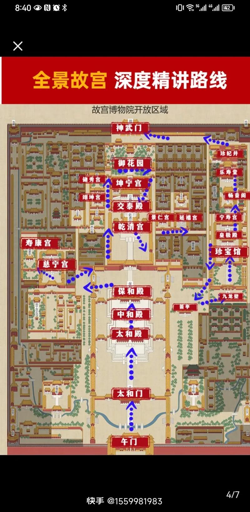 北京主要景点方位探秘,穿越古今，领略皇城魅力