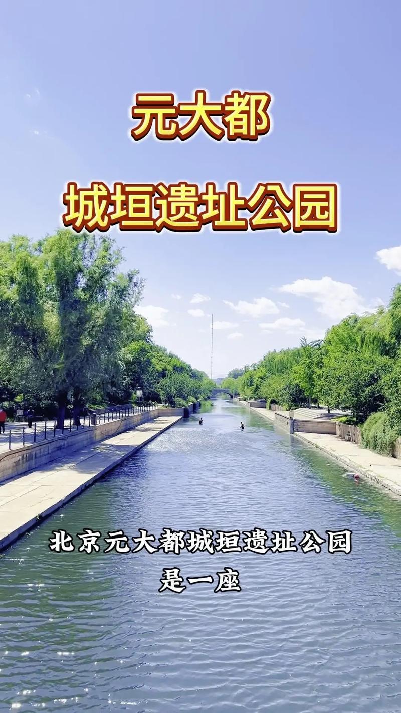 北城周边景点巡礼,探寻历史与现代交融的独特魅力  第2张