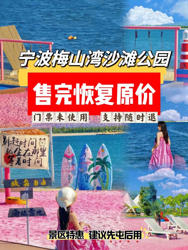 宁波眉山公园,自然与人文的和谐交响