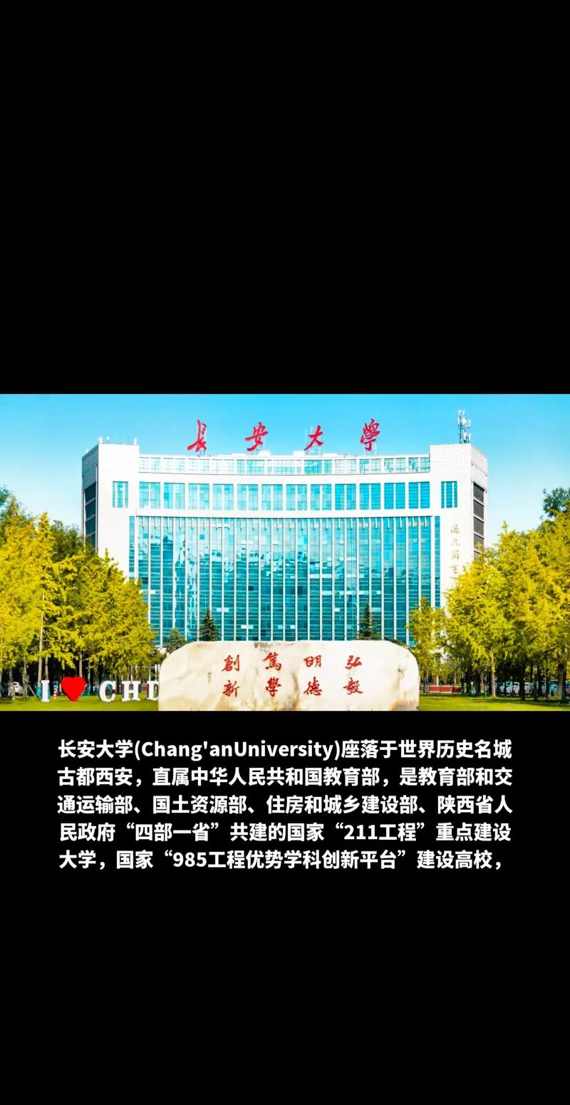 探寻千年古都的璀璨明珠_长安大学