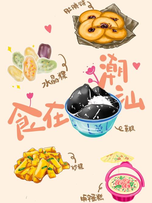 探寻揭阳美食文化，品味潮汕风情画卷