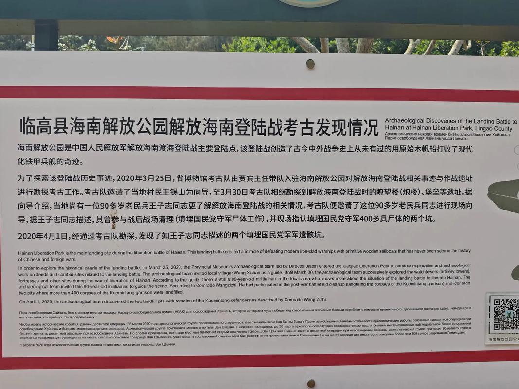 探寻澄迈中兴,海南岛上的历史与现代交融之旅