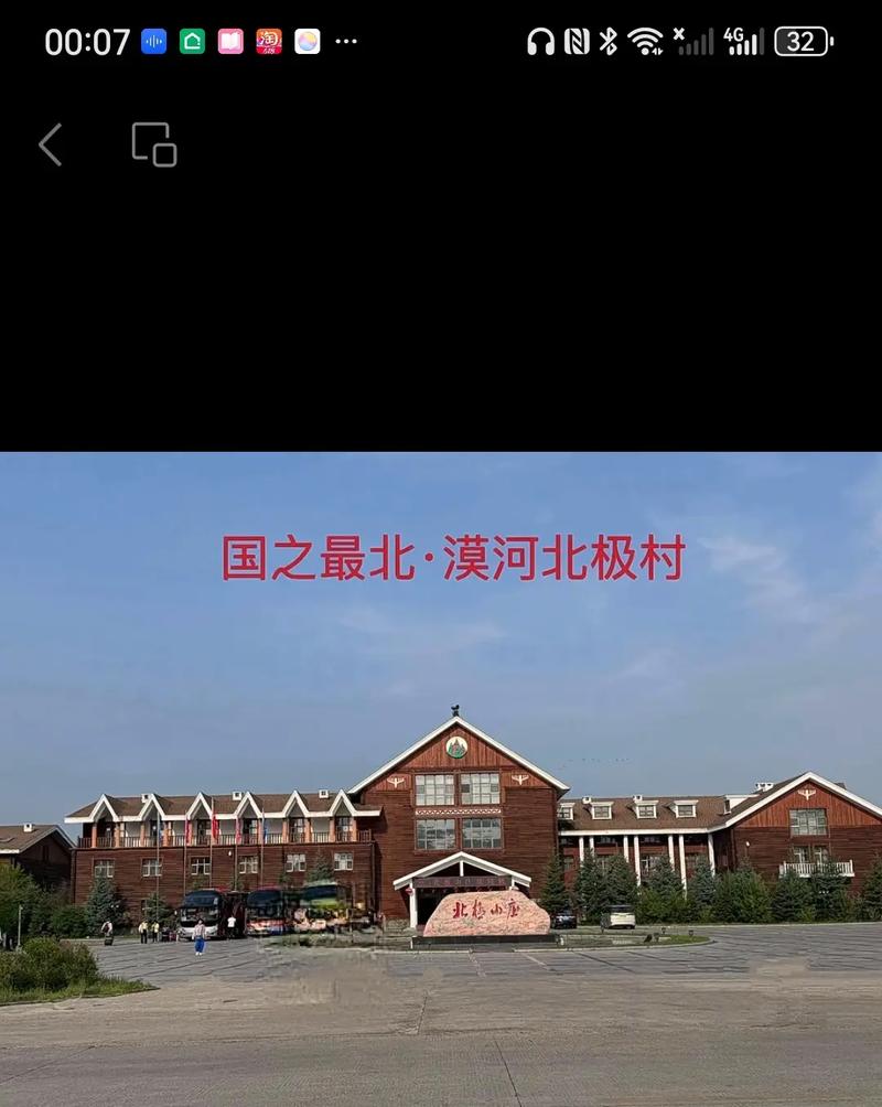 探寻绥化玩乐胜地，领略北国风情画卷