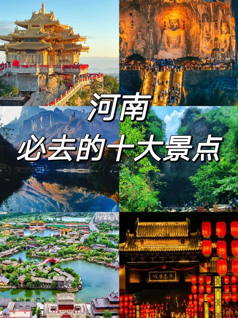 探秘中原瑰宝_河南八大景点之旅