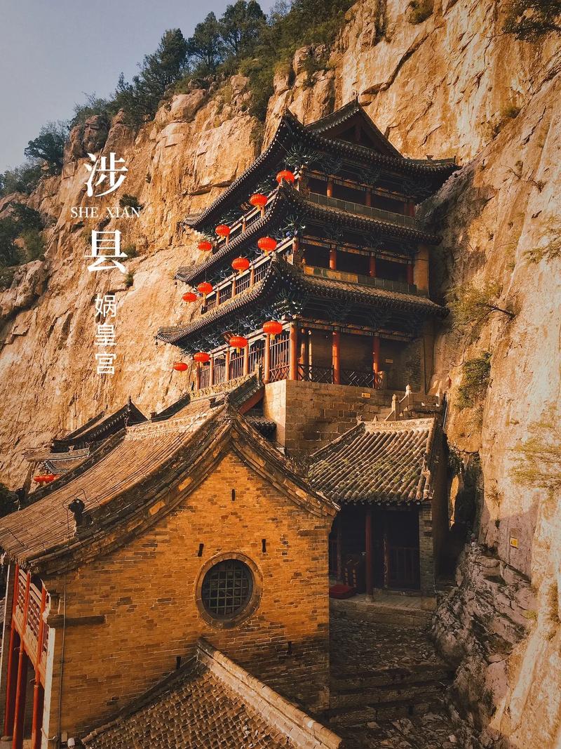 探秘涉县,历史与现代交织的旅游胜地