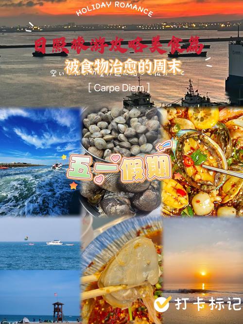 日照美食小吃，探寻海滨城市的味蕾秘境