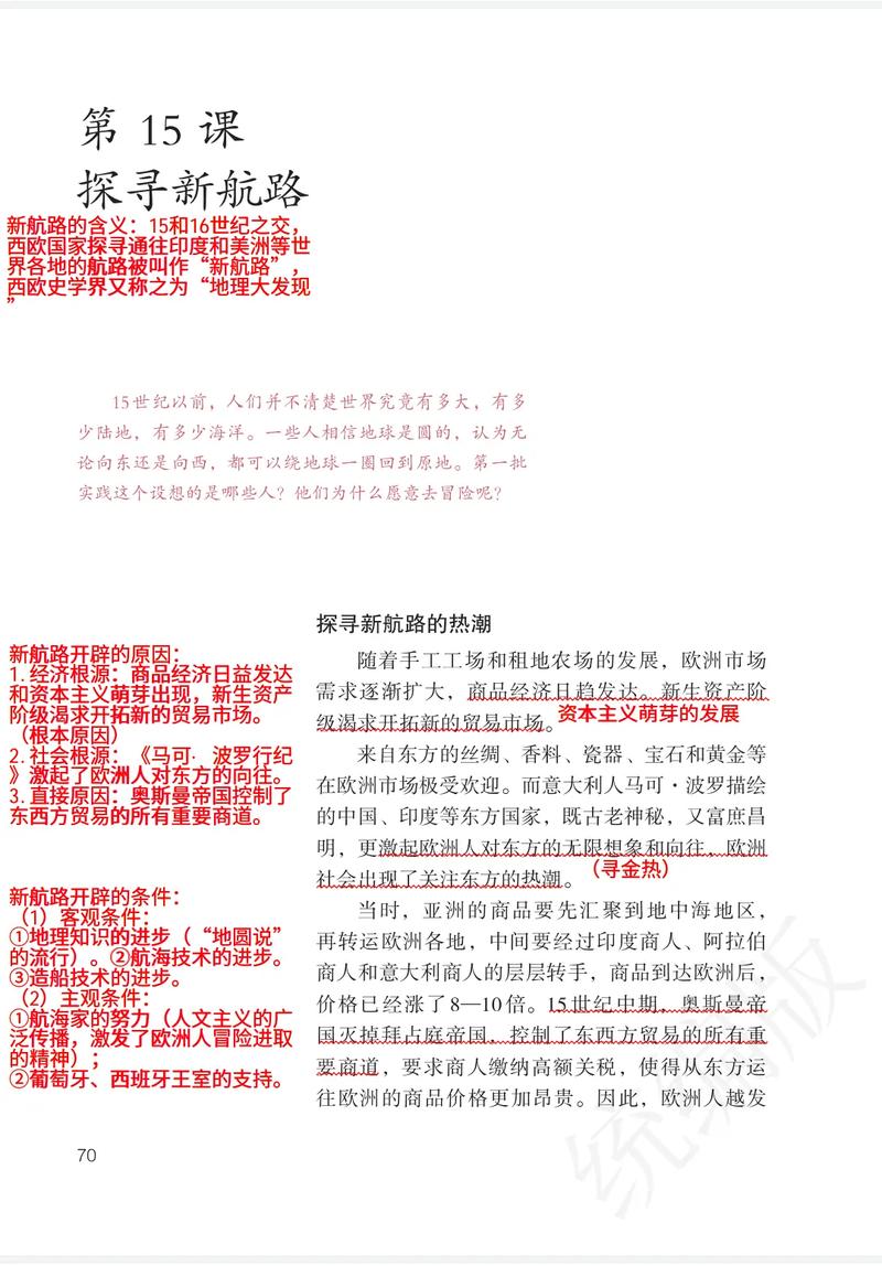 江山韬略,探寻历史与自然的完美融合