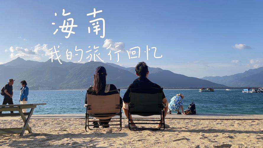 海南风情服饰,穿越时空的海南美景与人文情怀