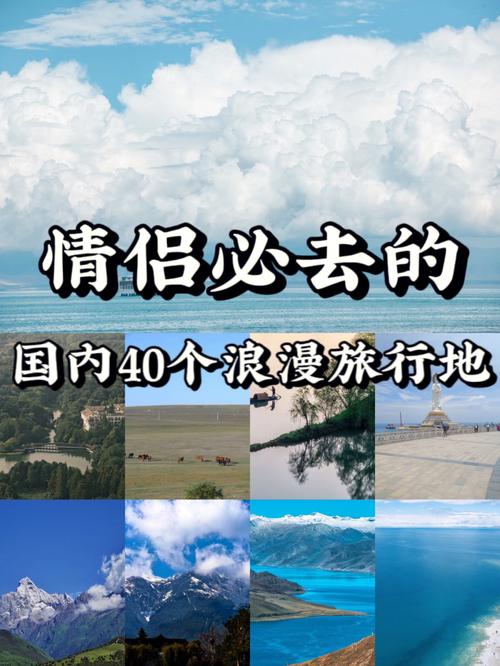 漫游天堂,探寻我国五大浪漫旅行胜地