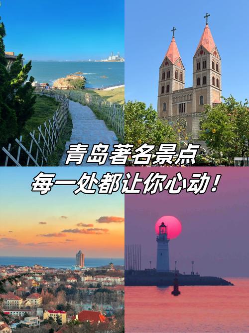 秋日青岛，漫步海滨的浪漫之旅