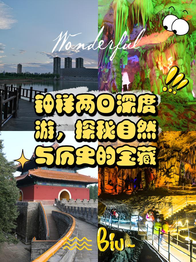 钟祥之旅,探秘古韵风光，感受历史沉淀