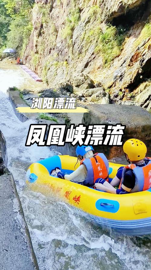 长沙周边漂流胜地，畅享夏日清凉之旅