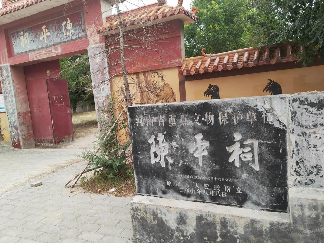 陈平祠,千年古韵，人文精神的传承之地  第2张