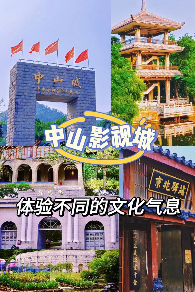 中山历史景点,穿越时空的记忆碎片