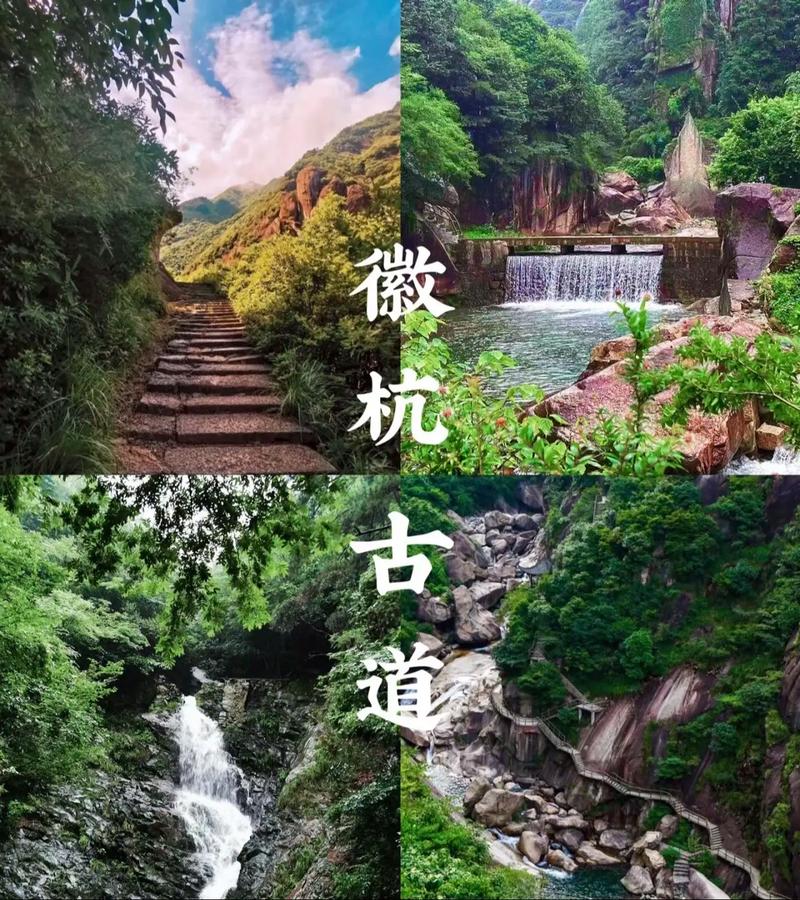 丹阳古道,穿越千年时光，领略徽州古韵