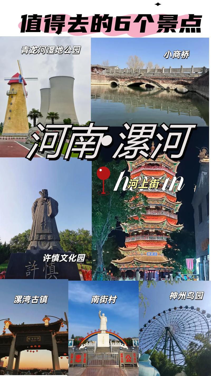 五一漯河河边景点探秘,自然与人文的完美融合