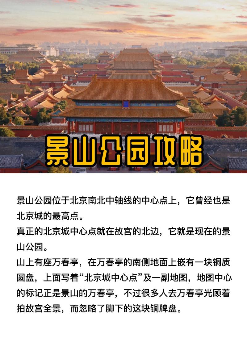 京山旅游攻略,探寻自然与人文的完美交融