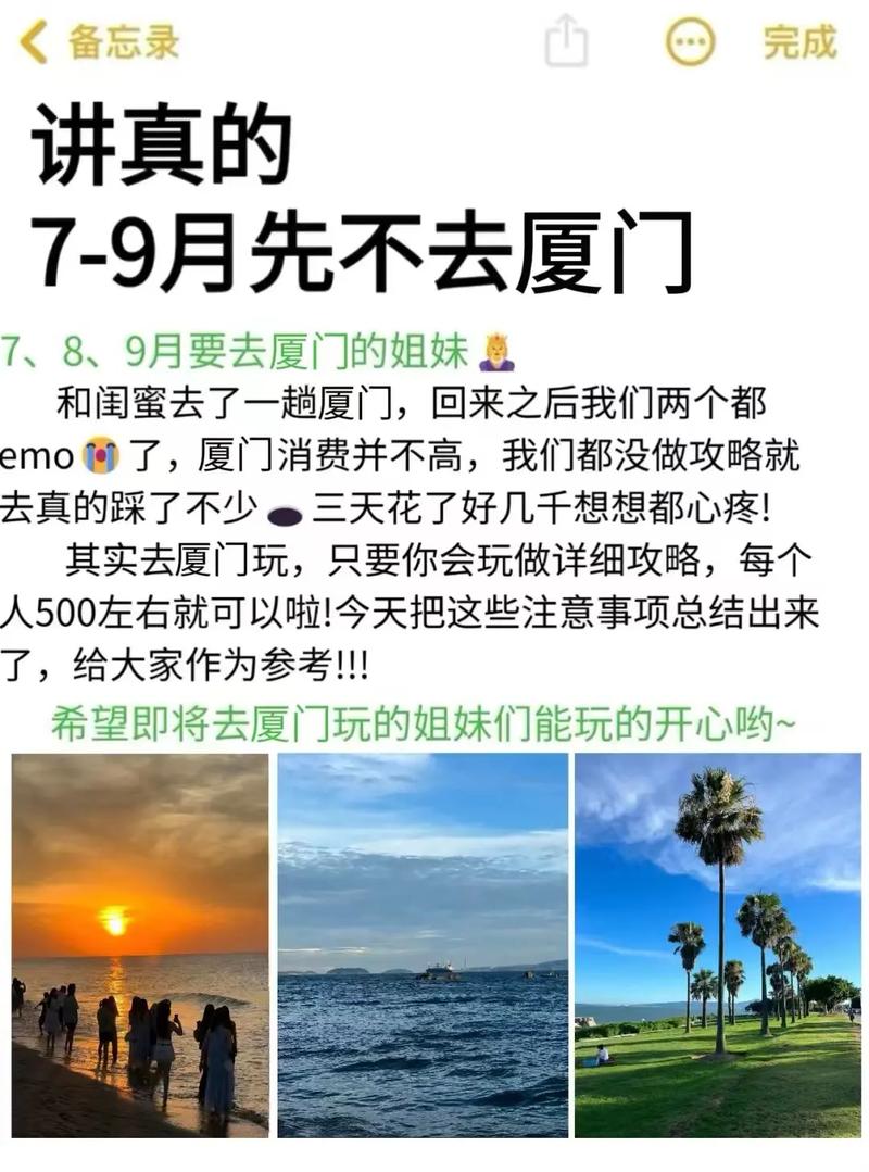 介绍厦门踩雷景点，理性出游，避免旅游陷阱