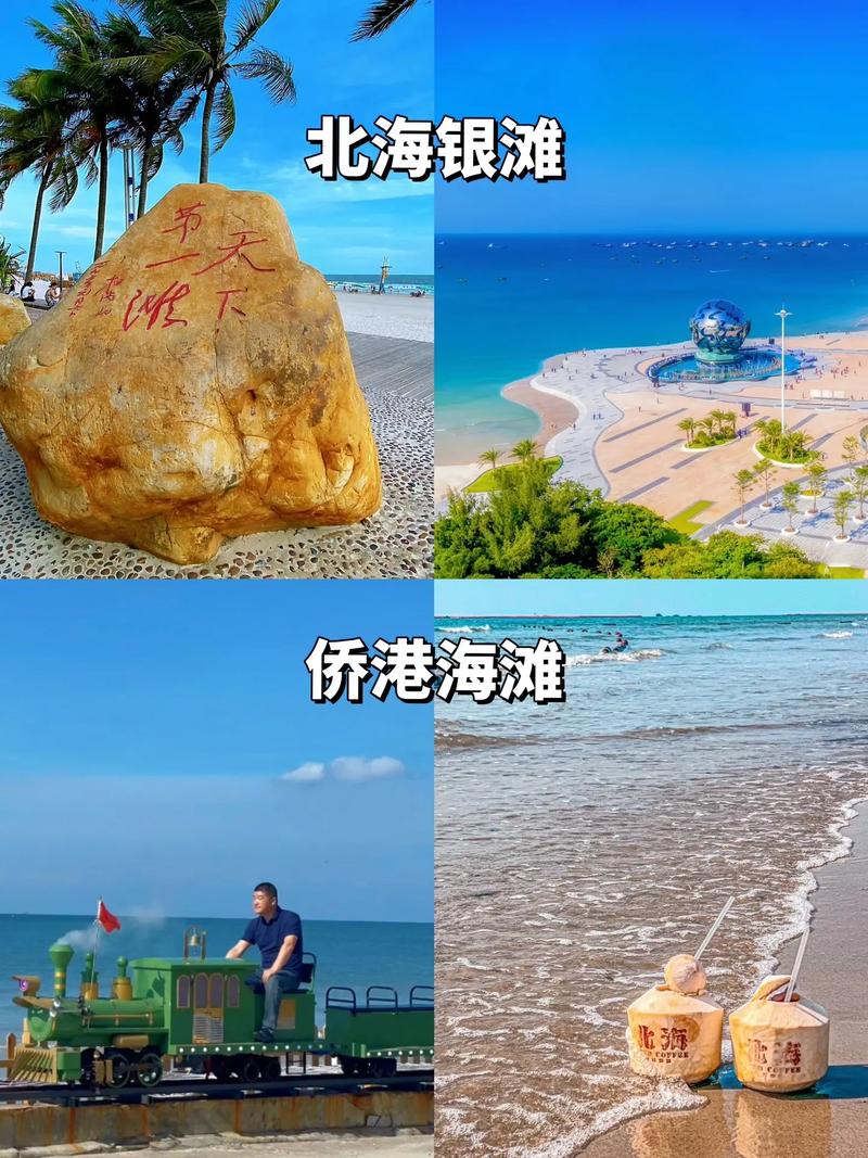 北海必游景点攻略,探寻海滨风光的独特魅力