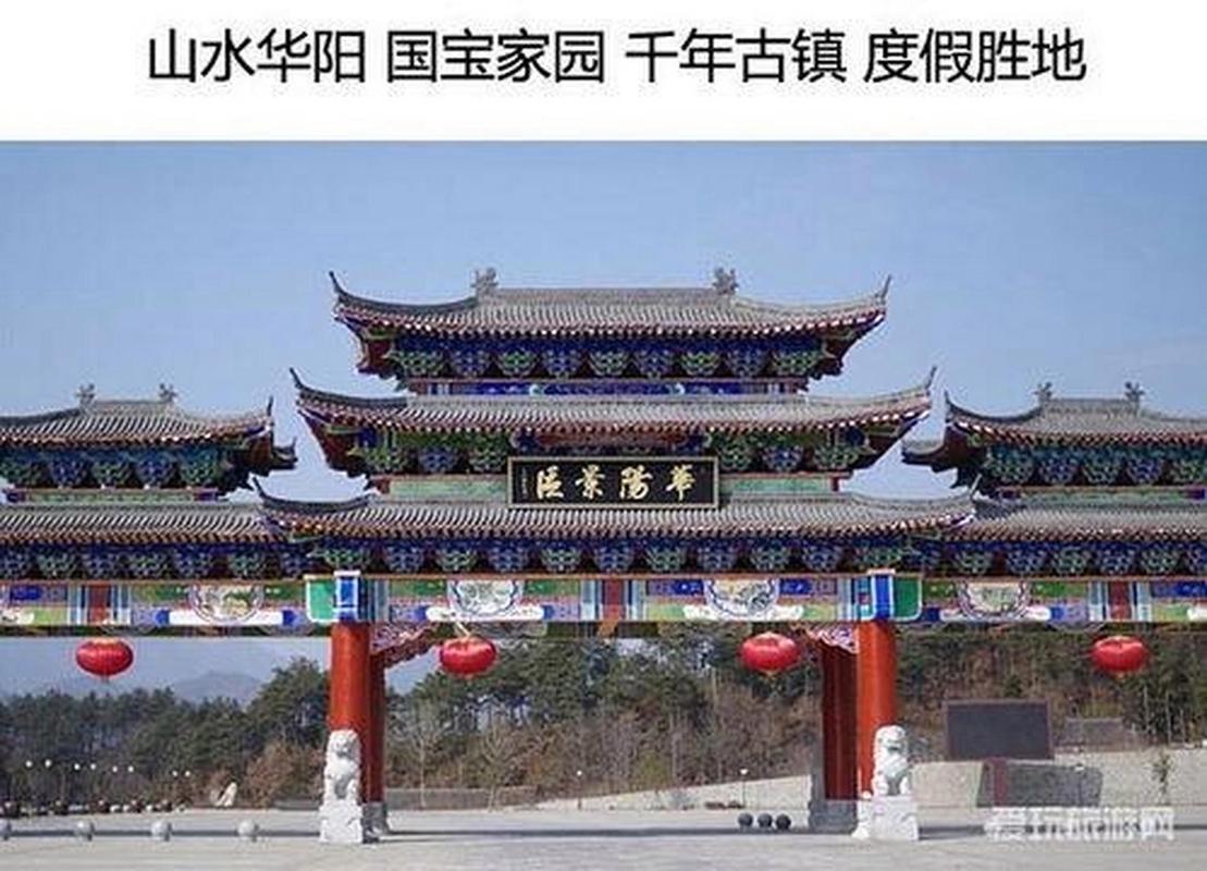 华阳车站国庆景点攻略,穿越时空的旅行，感受千年古城魅力