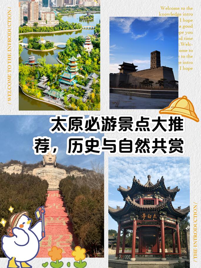 太原旅游攻略,探秘古都魅力，领略历史风情