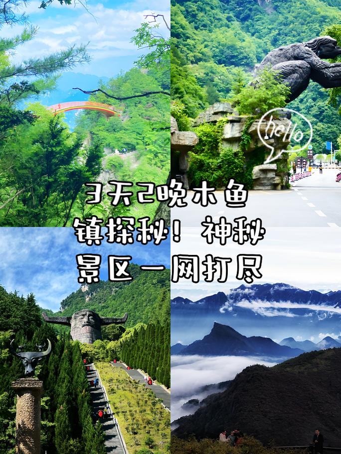 广元木鱼景区,探寻川北山水之美，体验千年古韵风情