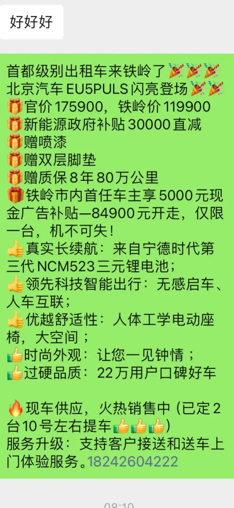 北汽新能源车重量,绿色出行的有力保障