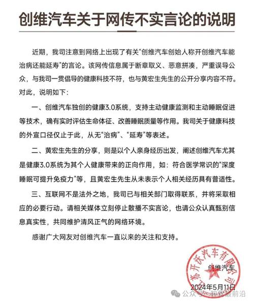 奔驰新能源车召回,品质与安全的双重考验  第2张