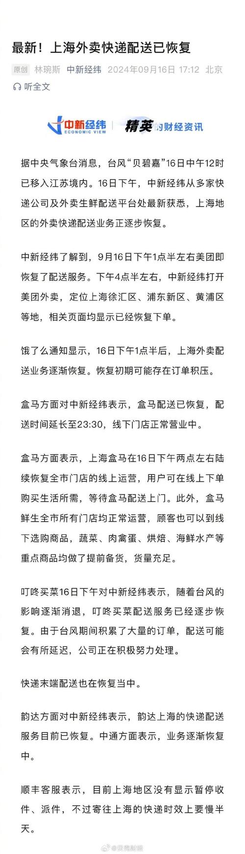 如何辨别外卖车型,介绍外卖配送车队的秘密  第2张