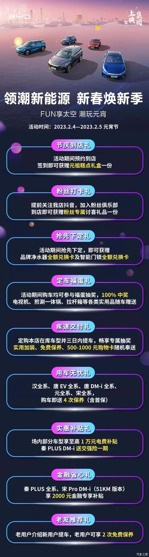 新春佳节，新能源车成送礼新宠_探索新能源车春节送礼活动  第2张