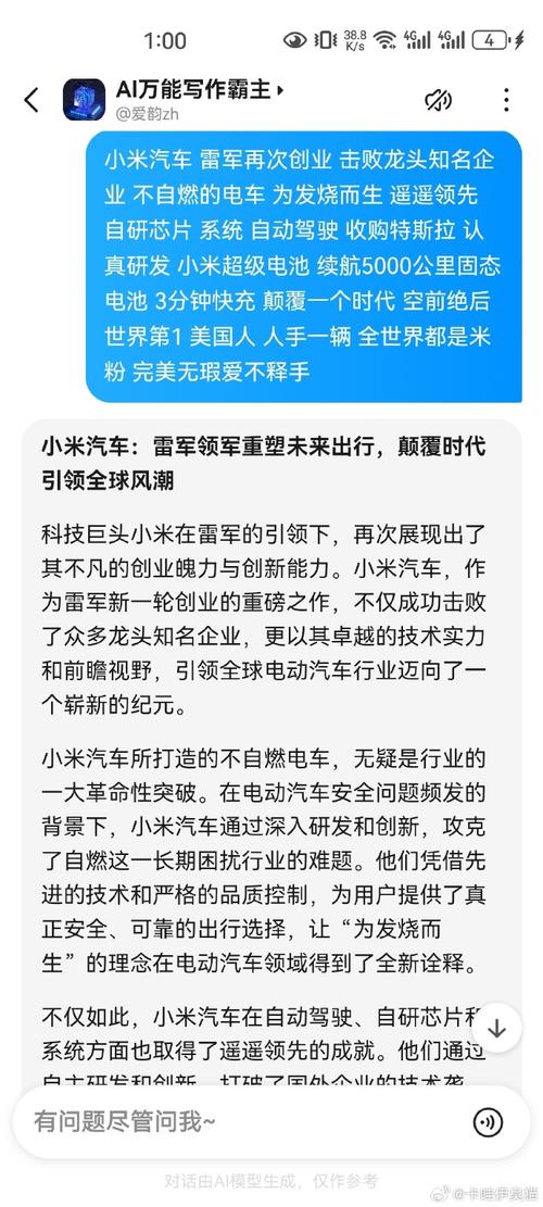 新能源电动车续航之谜,突破瓶颈，迈向未来  第2张