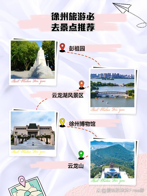 徐州有哪些旅游必去景点，夏天徐州旅游必去十大景点。